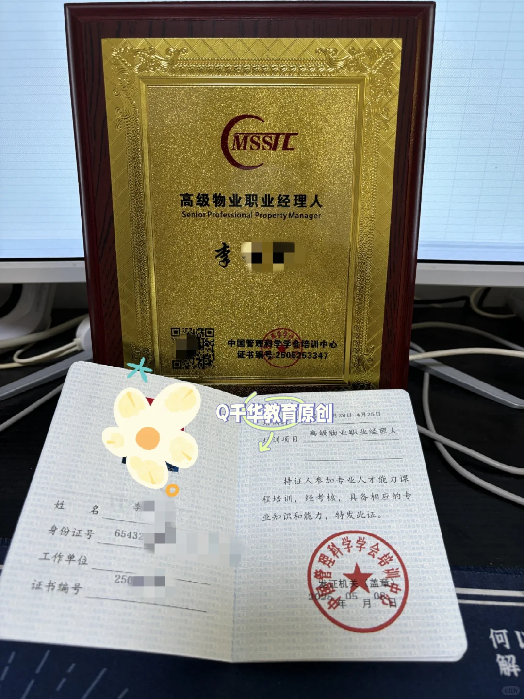 为了升职为了加薪！一口气考下三个证