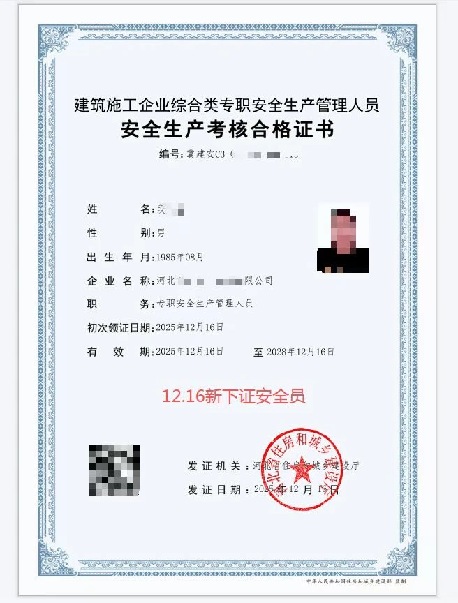 安全员这不是轻轻松松拿下！