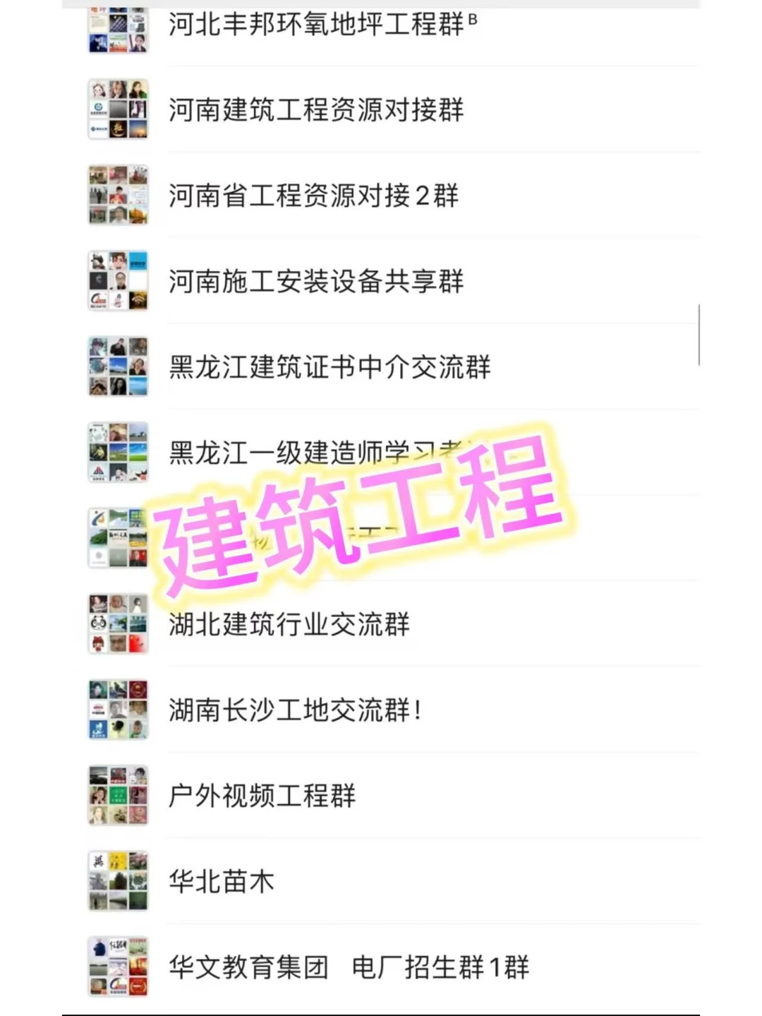 建筑圈的宝子们！挖到宝了挖到宝了！这些神