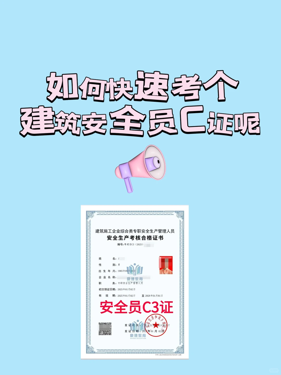 考建筑安全员C证有什么作用？考试难不难考？