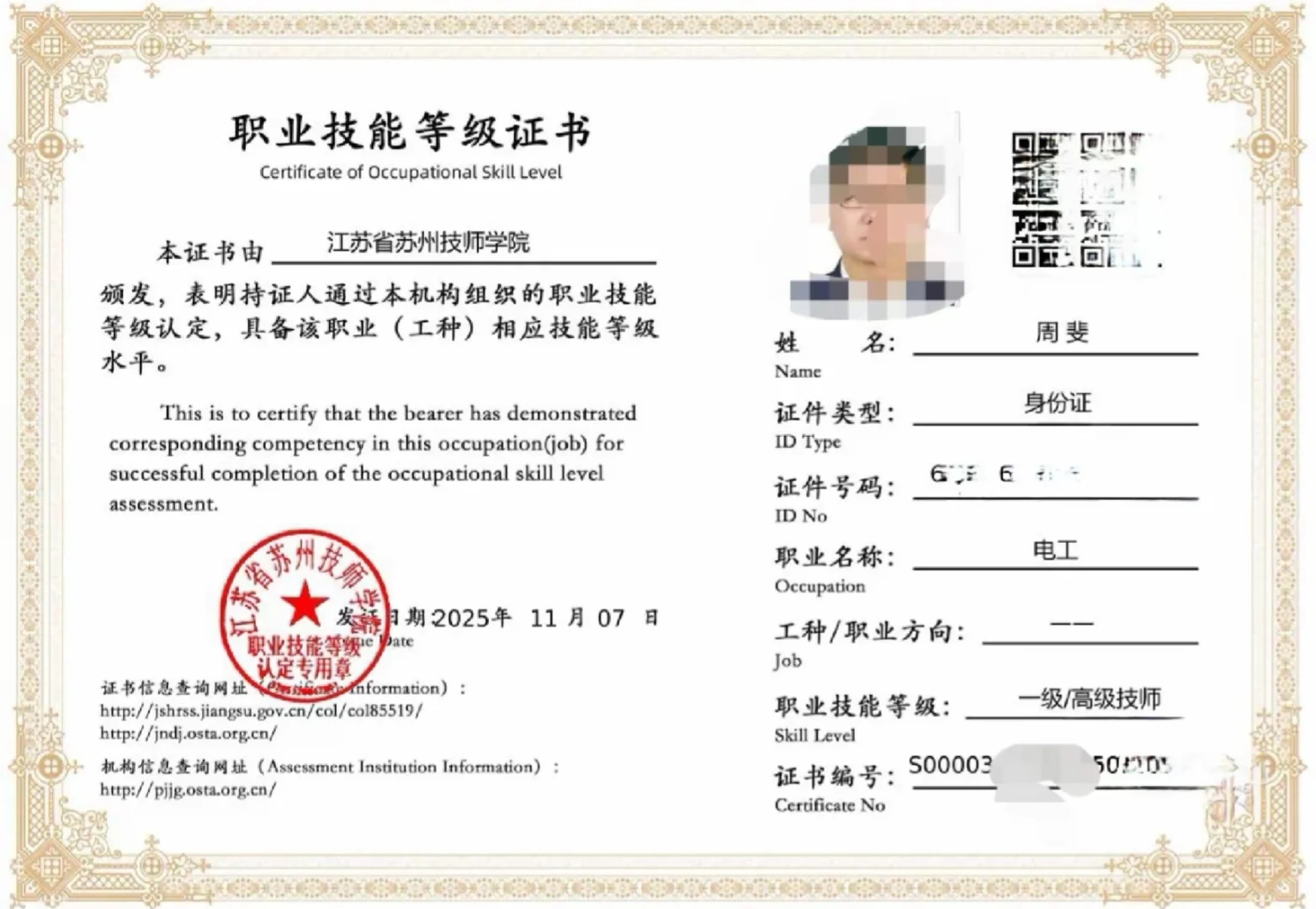 物业人持证上岗