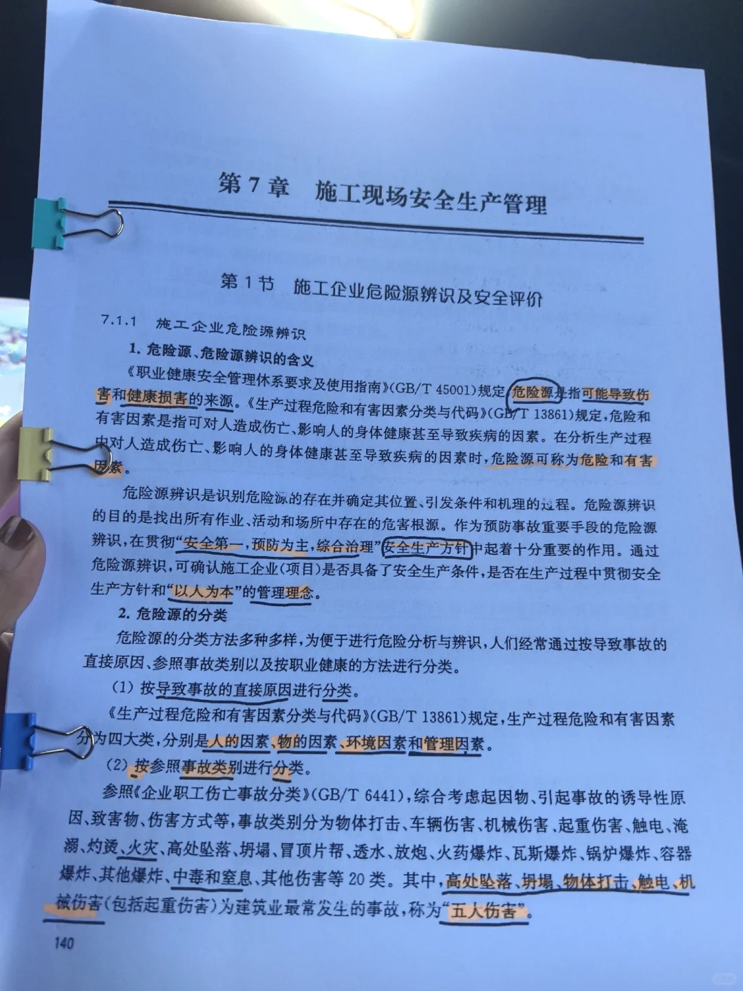 给钱就卖，主要自己刚考完