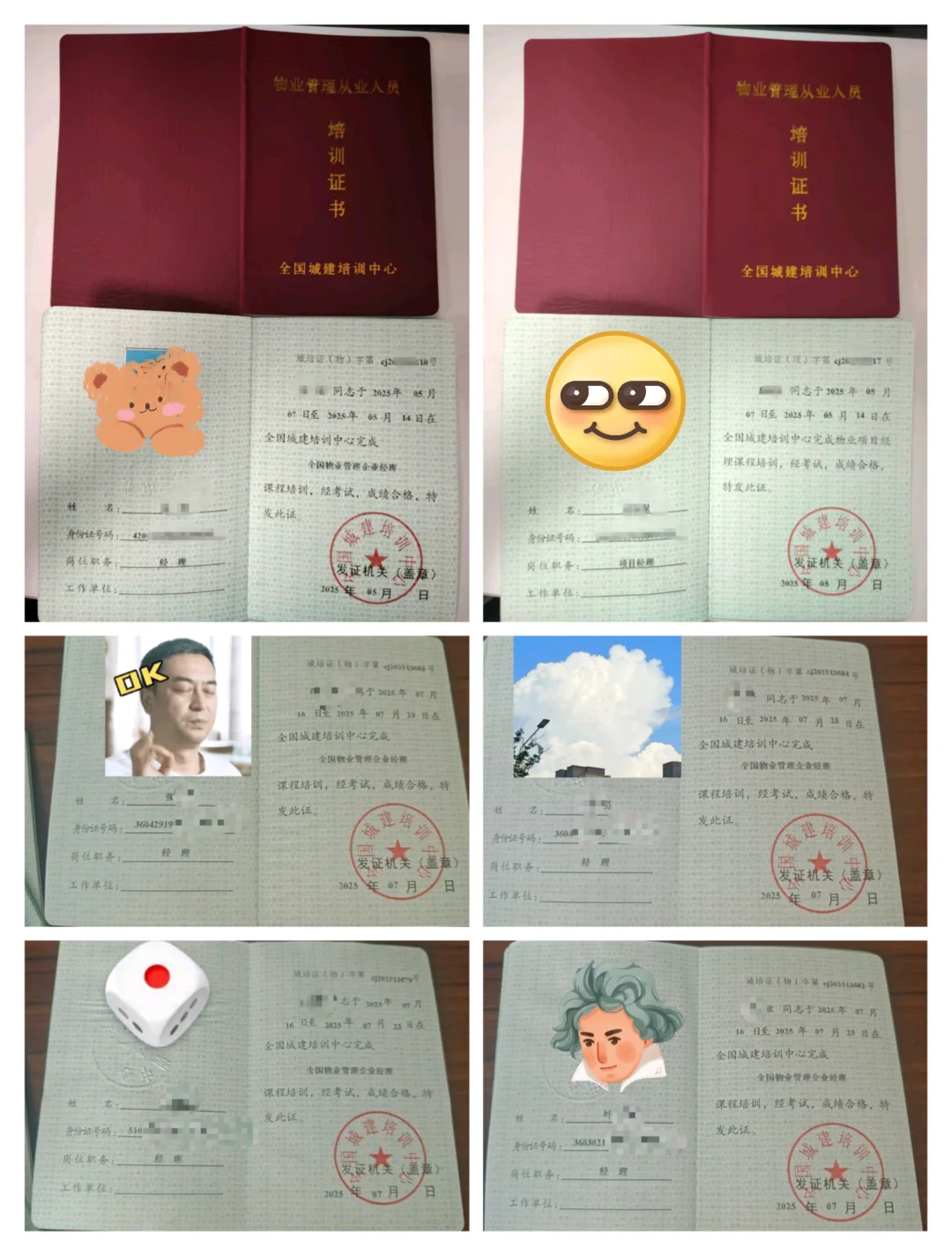 物业经理必看！双证在手升职加薪的小技巧✨