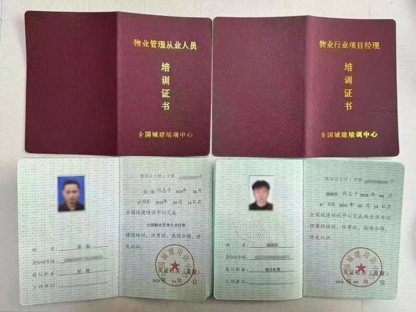 你想要的物业经理证书流程来啦！