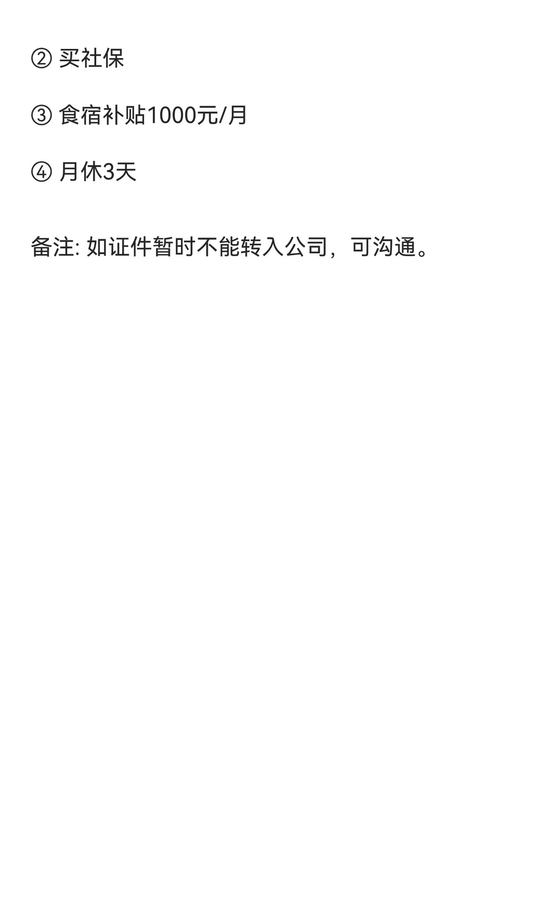 江门招聘安全员或二建