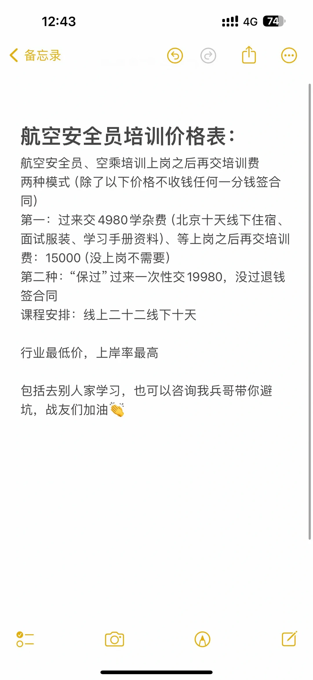 航空安全员训练日常