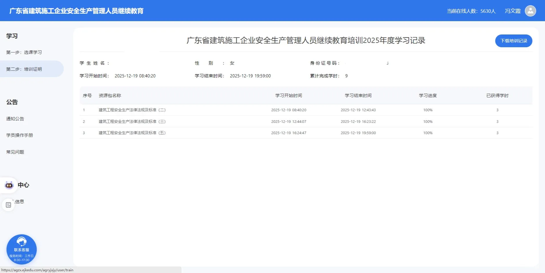 安管人员a证，b证，c证