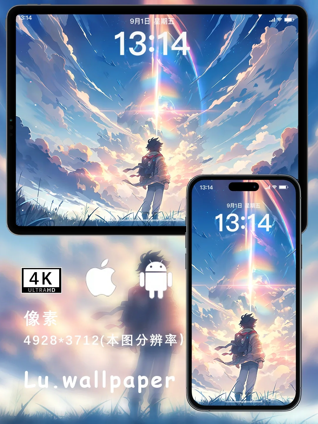 向云端|新海诚风|iPad壁纸|平板手机壁纸