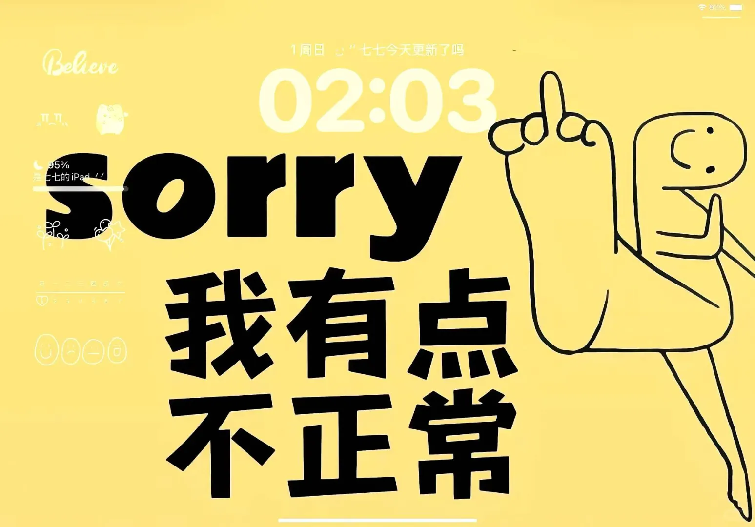 一大波超级正能量电脑平板壁纸来噜～