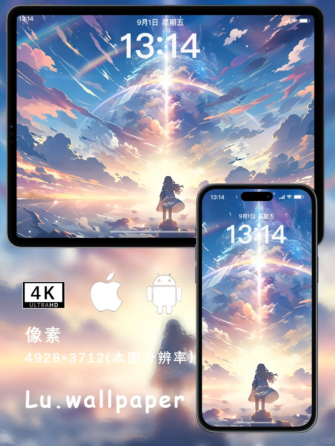 向云端|新海诚风|iPad壁纸|平板手机壁纸