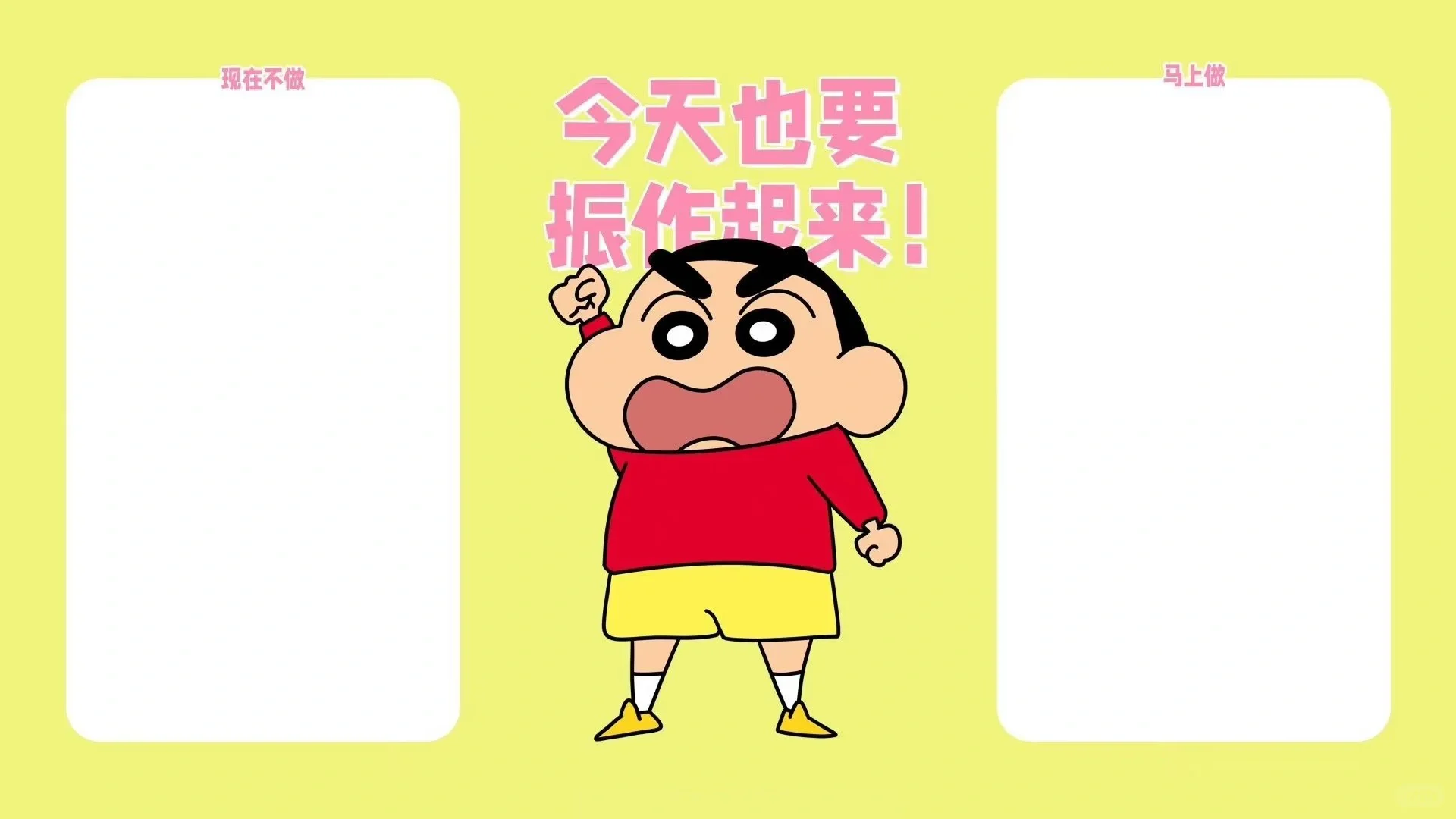 太喜欢啦🥺🥺蜡笔小新壁纸分享