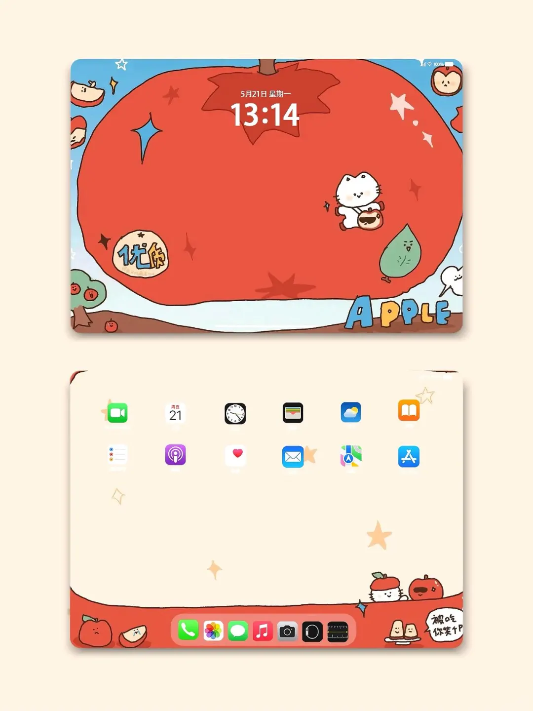活着很好 再吃一颗苹果🍎｜ipad平板壁纸