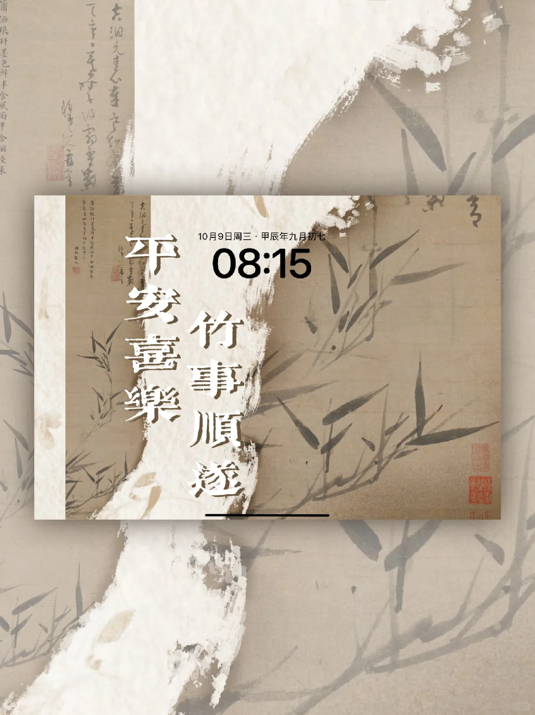 iPad 壁纸｜很旺自己的祝福壁纸