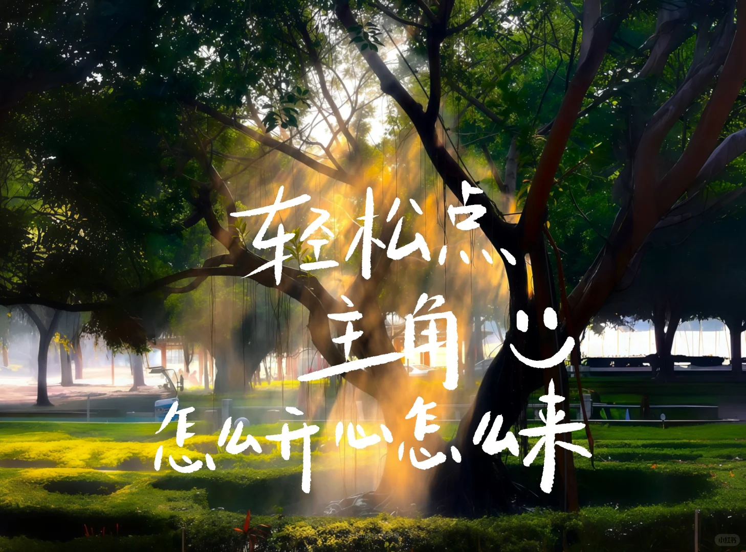 手写iPad壁纸｜坚持一定很酷