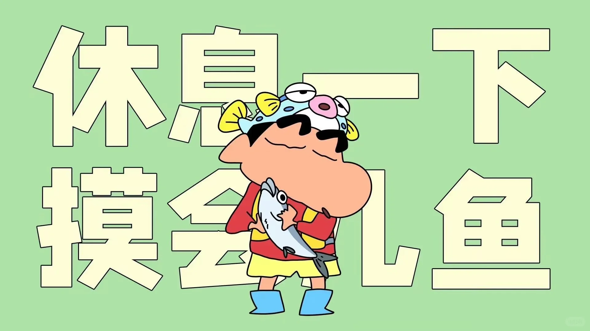 太喜欢啦🥺🥺蜡笔小新壁纸分享