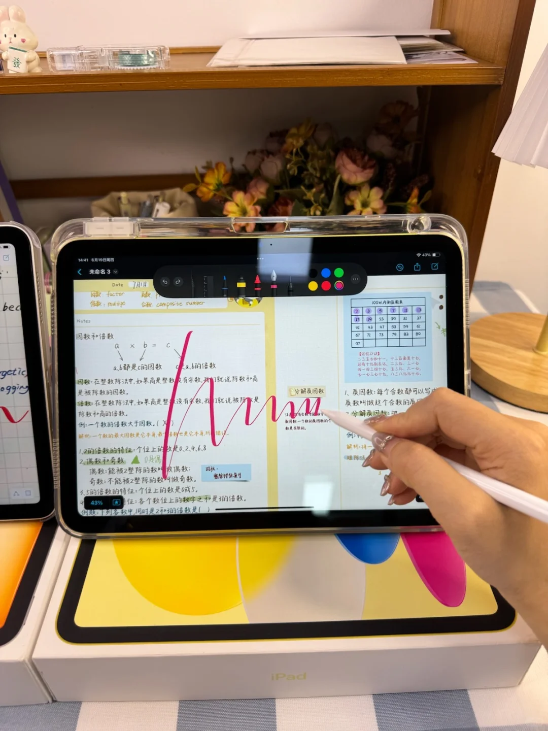 同样都是平板，为什么室友的。。