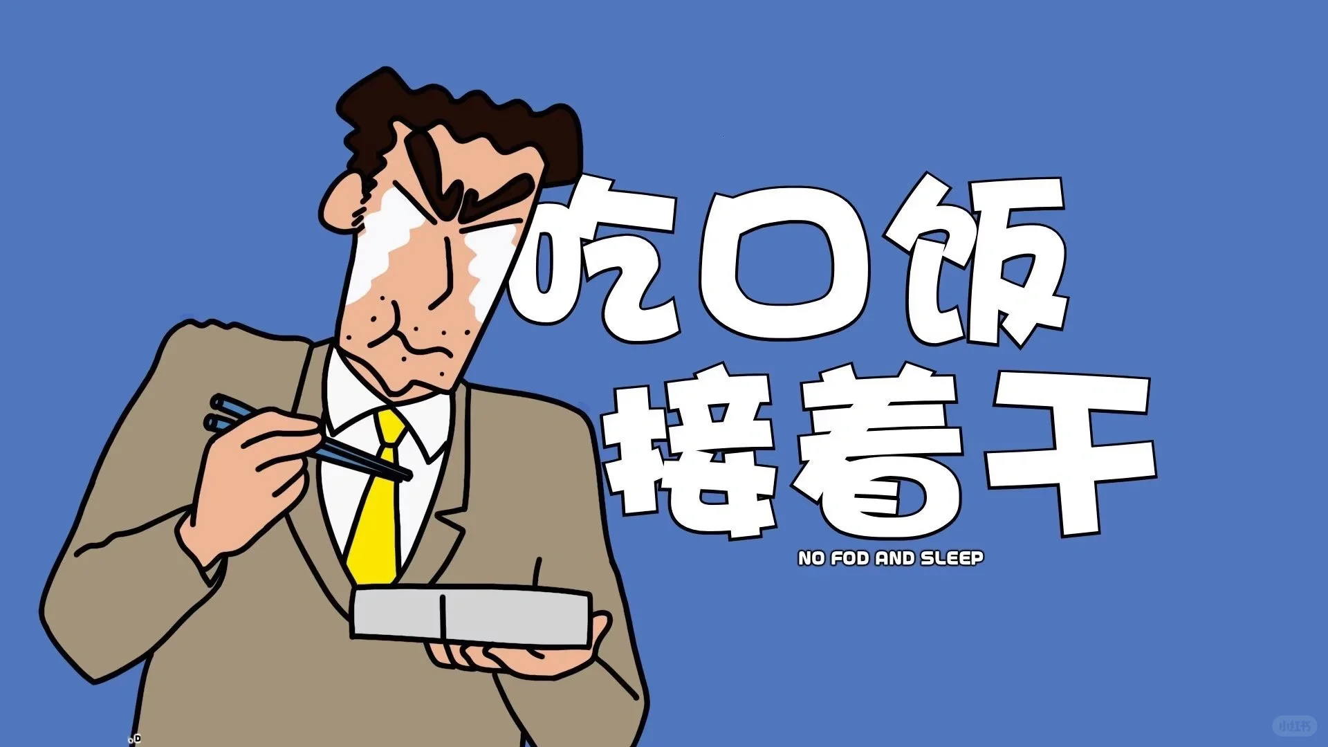 太喜欢啦🥺🥺蜡笔小新壁纸分享