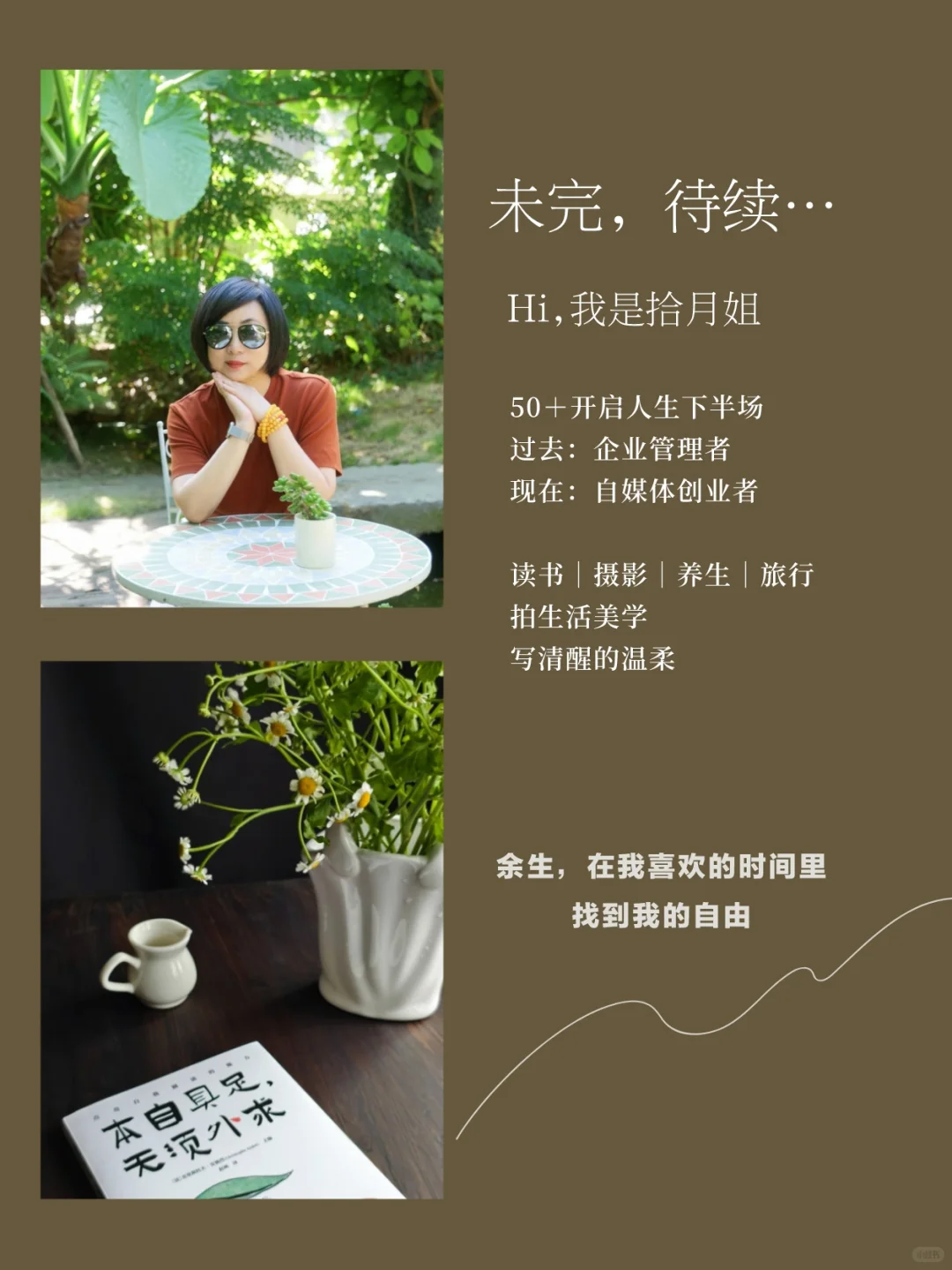 女生不被工资定义，奔赴热爱的你才最迷人。