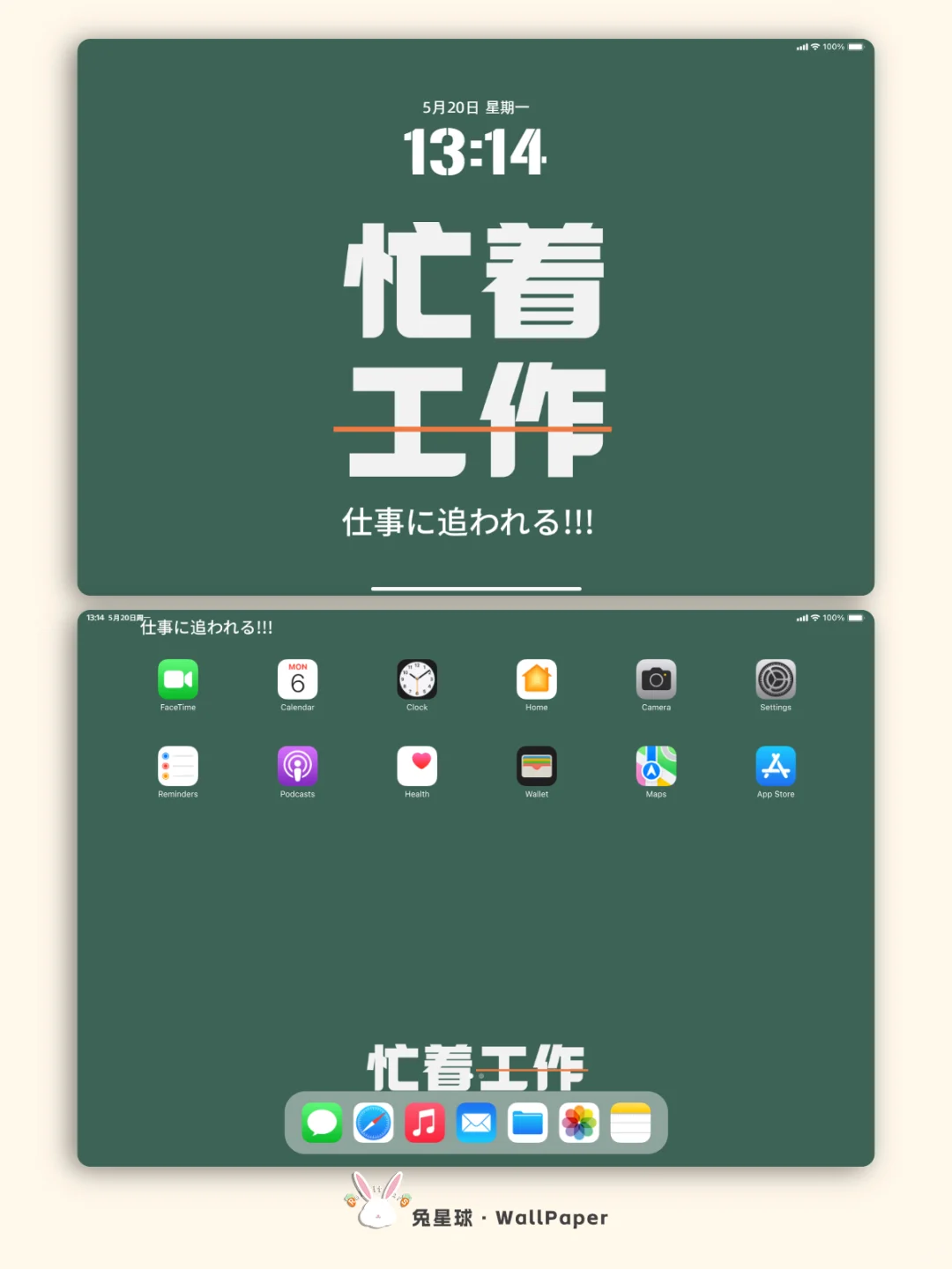 兔星球｜未来富婆正忙着工作/ipad/平板壁纸