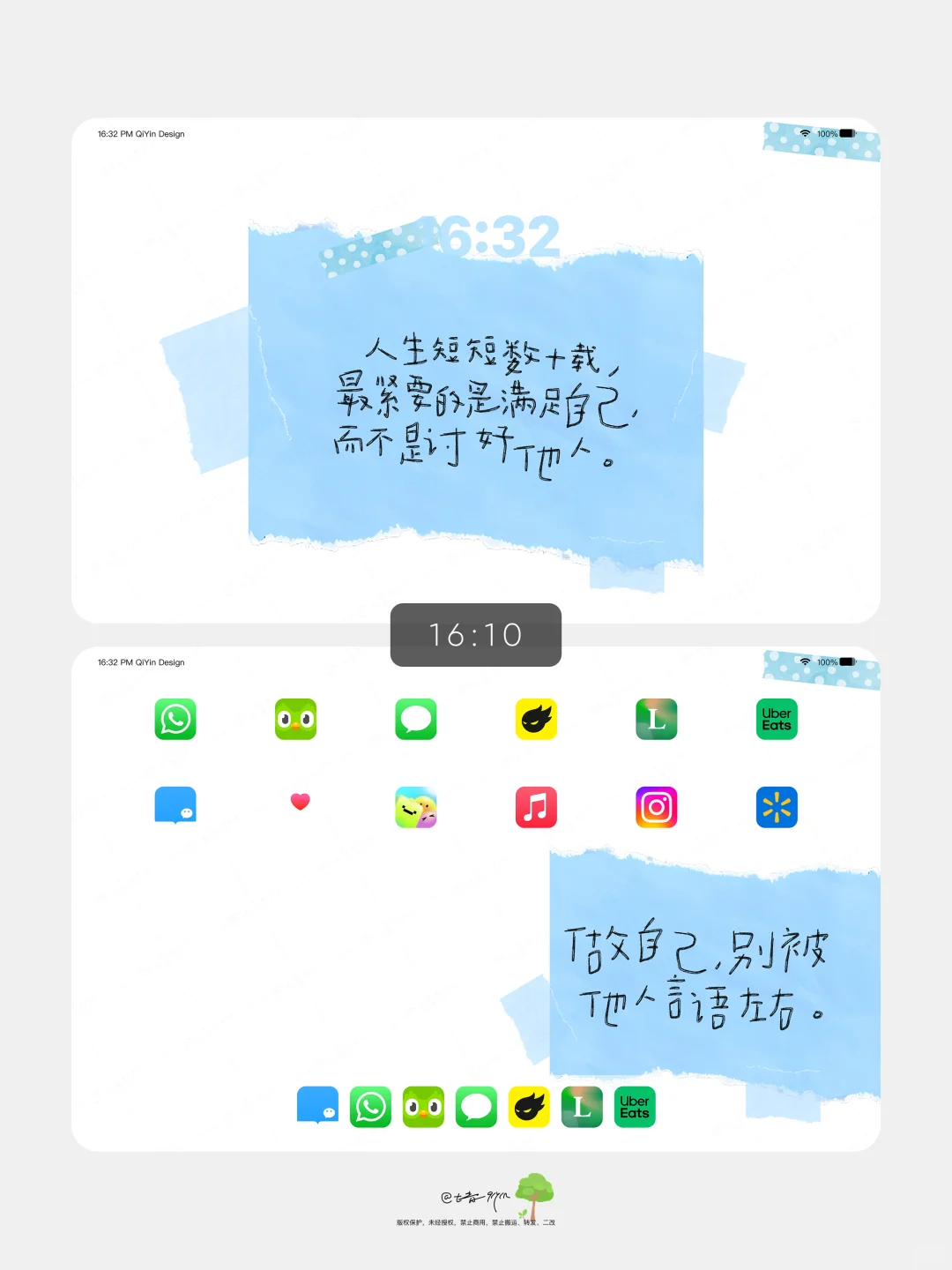 简约手写平板壁纸满足自己不讨好他人｜🌲130