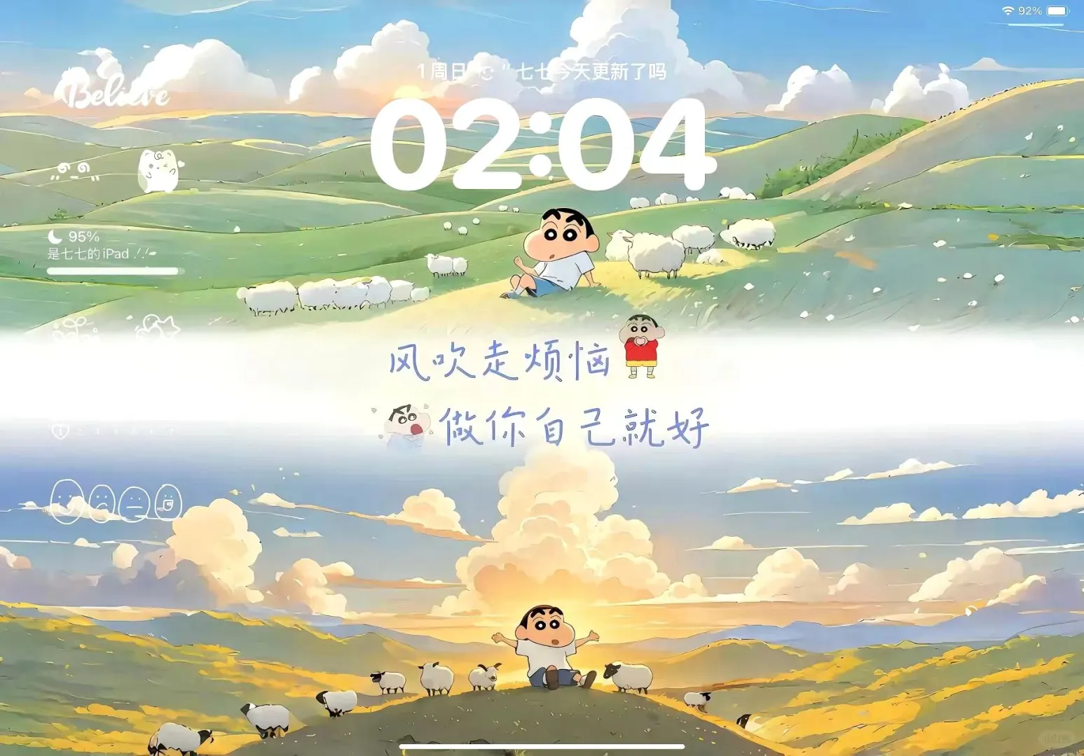 一大波超级正能量电脑平板壁纸来噜～