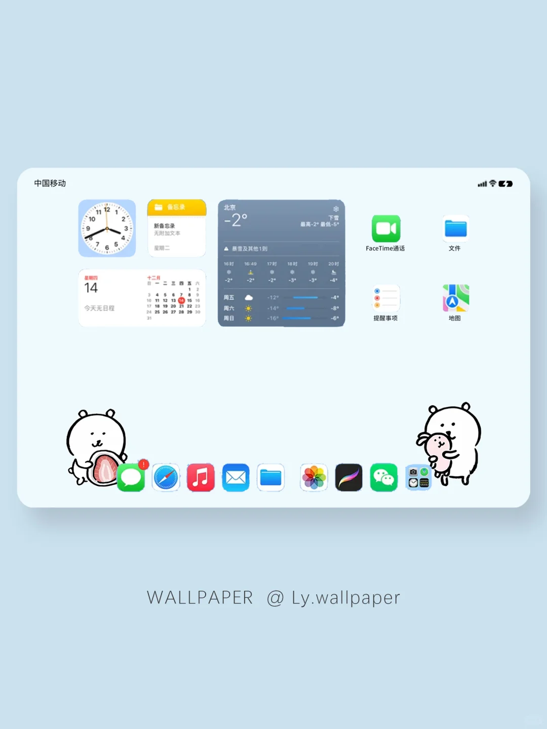 494|自嘲熊可爱卡通平板壁纸