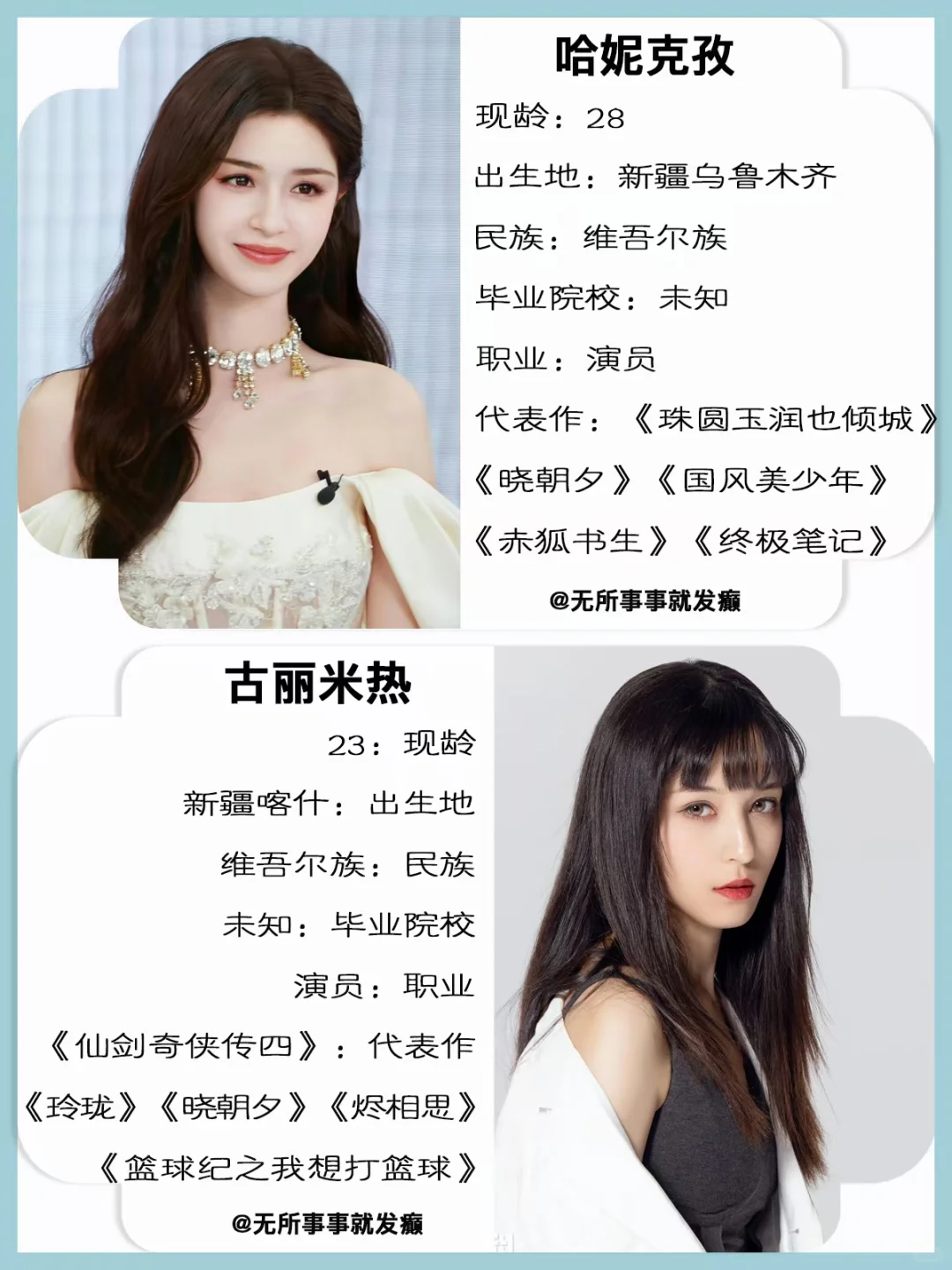 新疆维族4美,真的很饱眼福