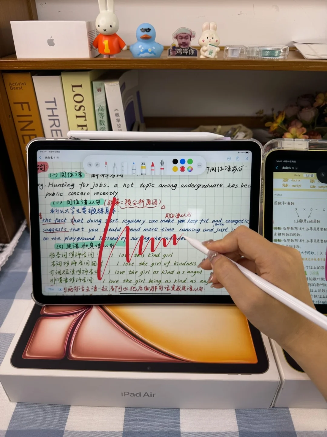 同样都是平板，为什么室友的。。