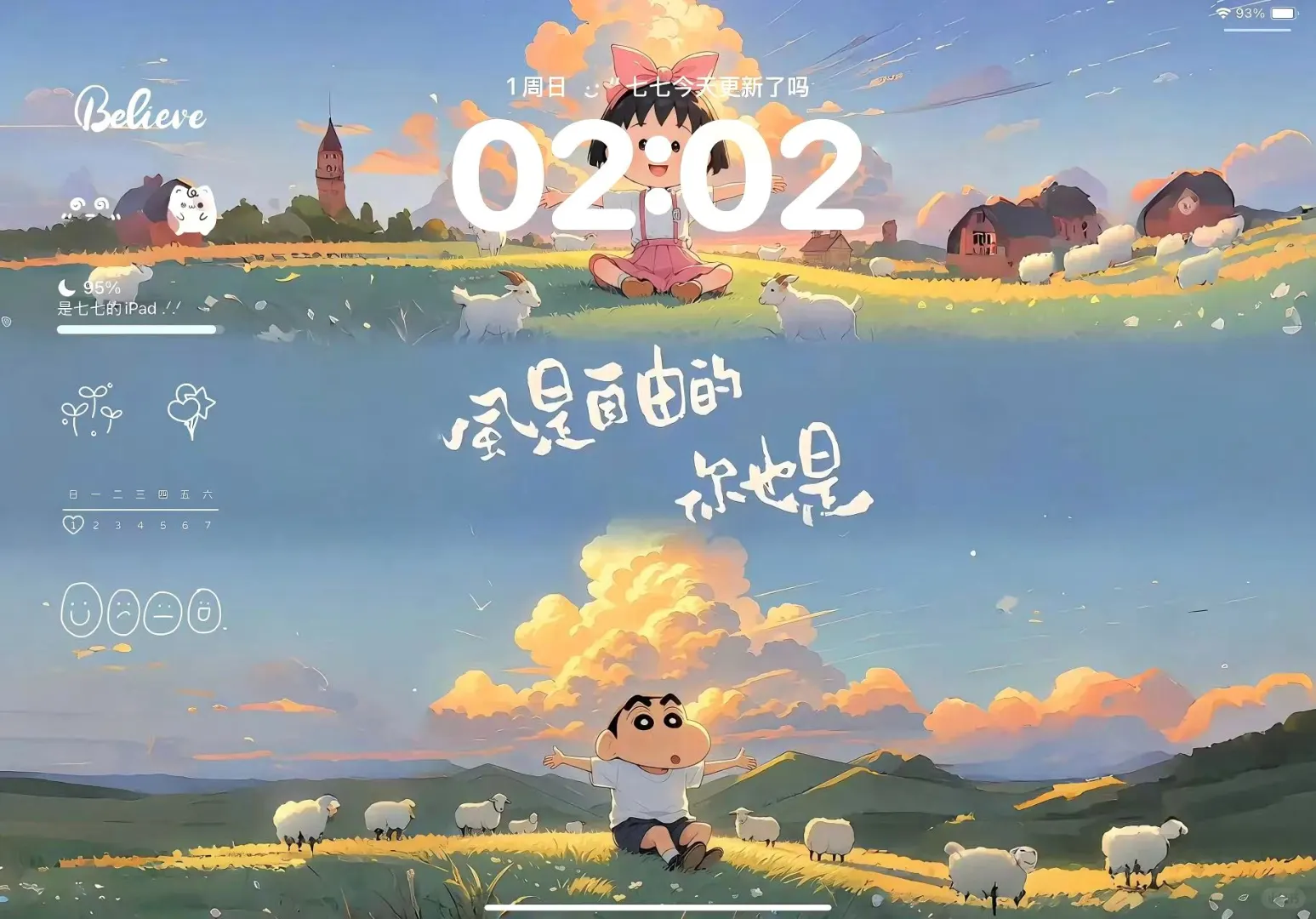 一大波超级正能量电脑平板壁纸来噜～