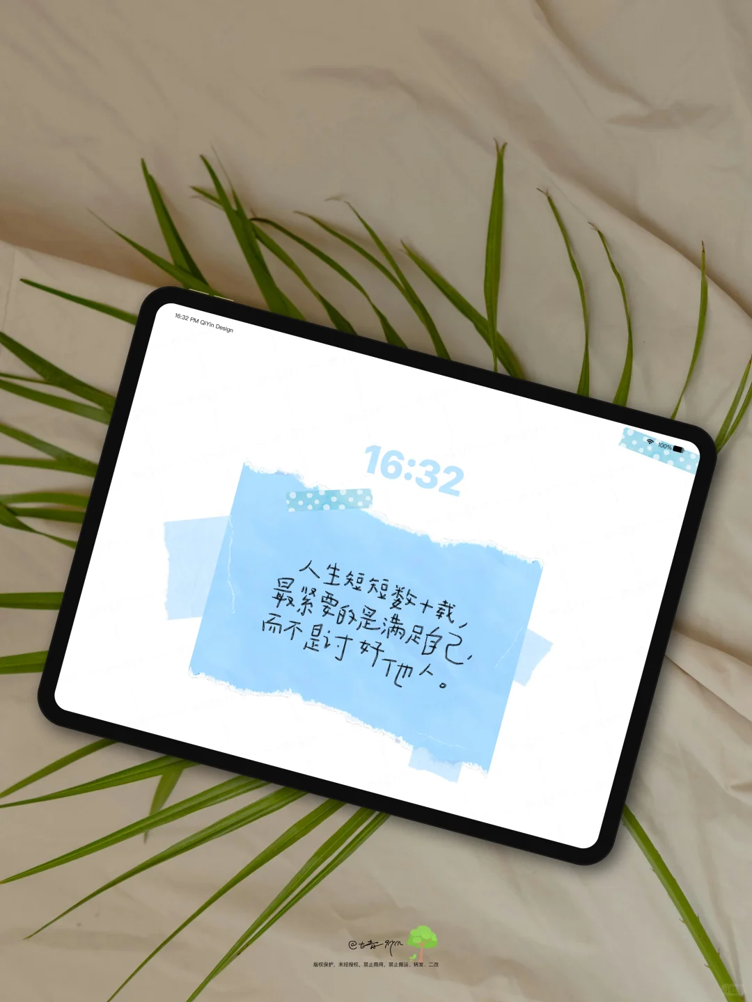 简约手写平板壁纸满足自己不讨好他人｜🌲130