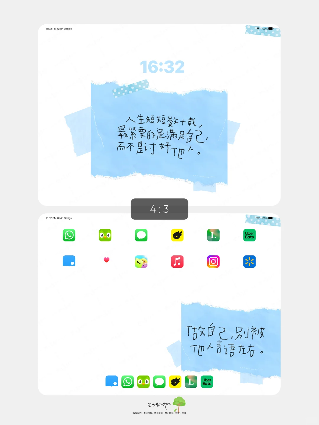 简约手写平板壁纸满足自己不讨好他人｜🌲130