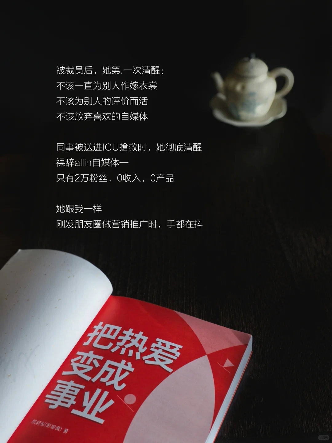 女生不被工资定义，奔赴热爱的你才最迷人。
