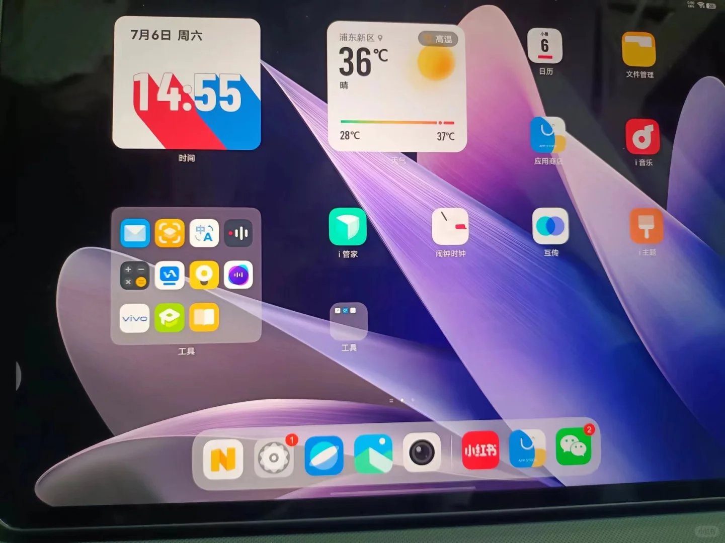 新买的vivo pad2到啦！！急需好看的壁纸