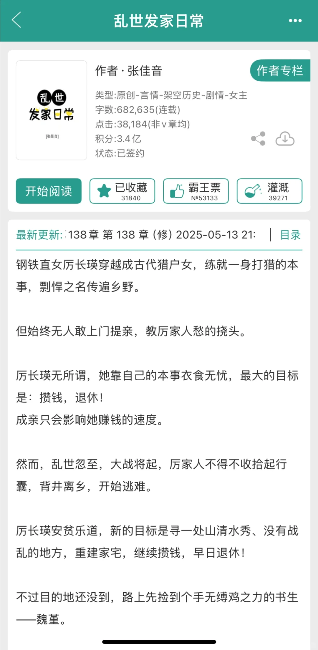 女主太迷人了,像母系社会部落里的首领🥵
