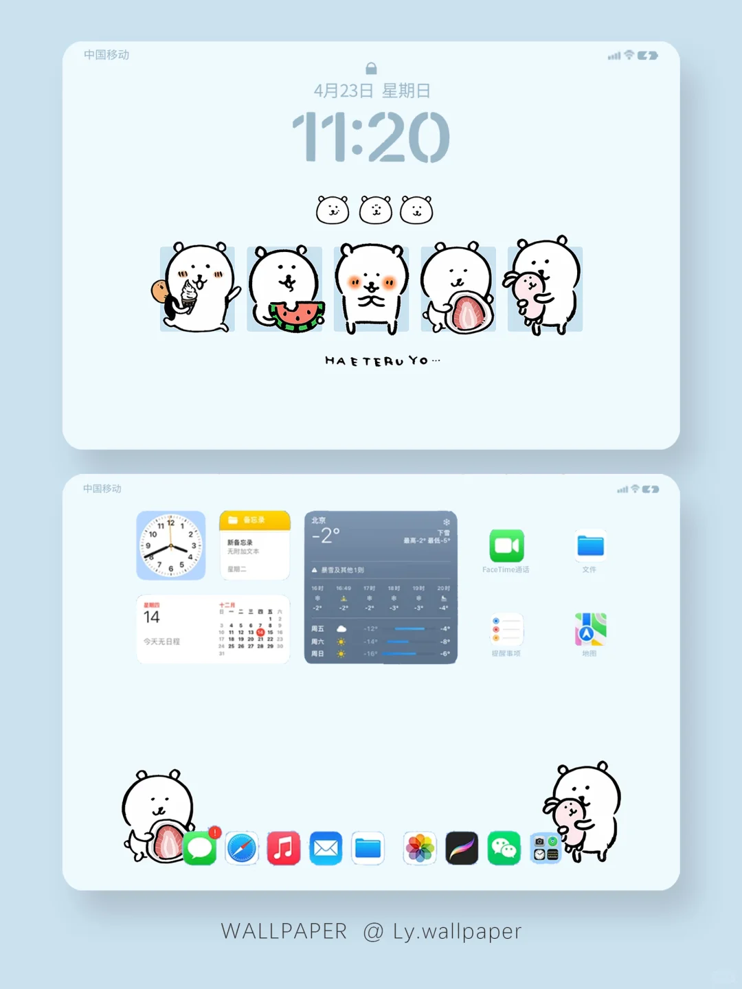494|自嘲熊可爱卡通平板壁纸