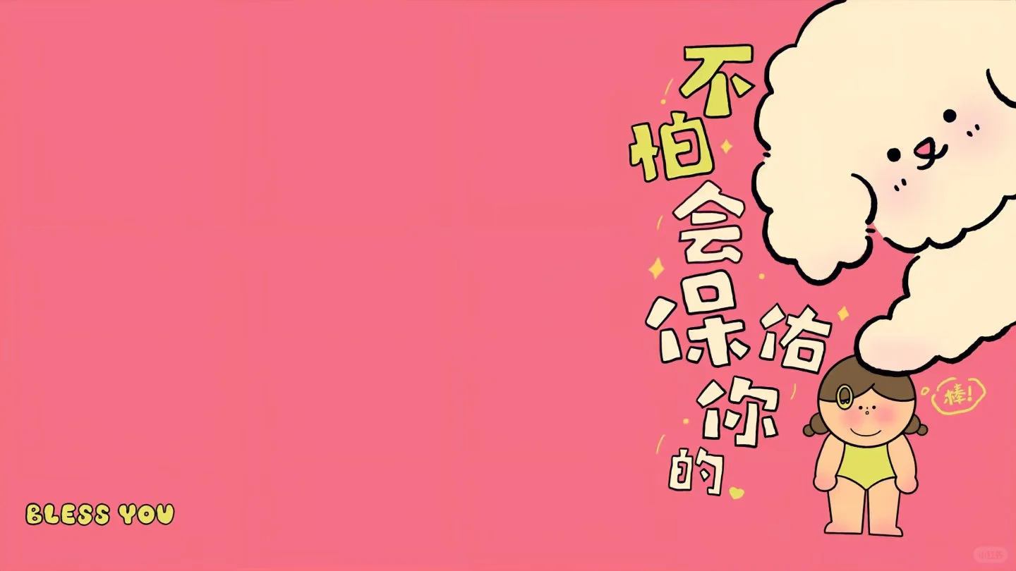 充满能量的iPad壁纸，朋友圈背景