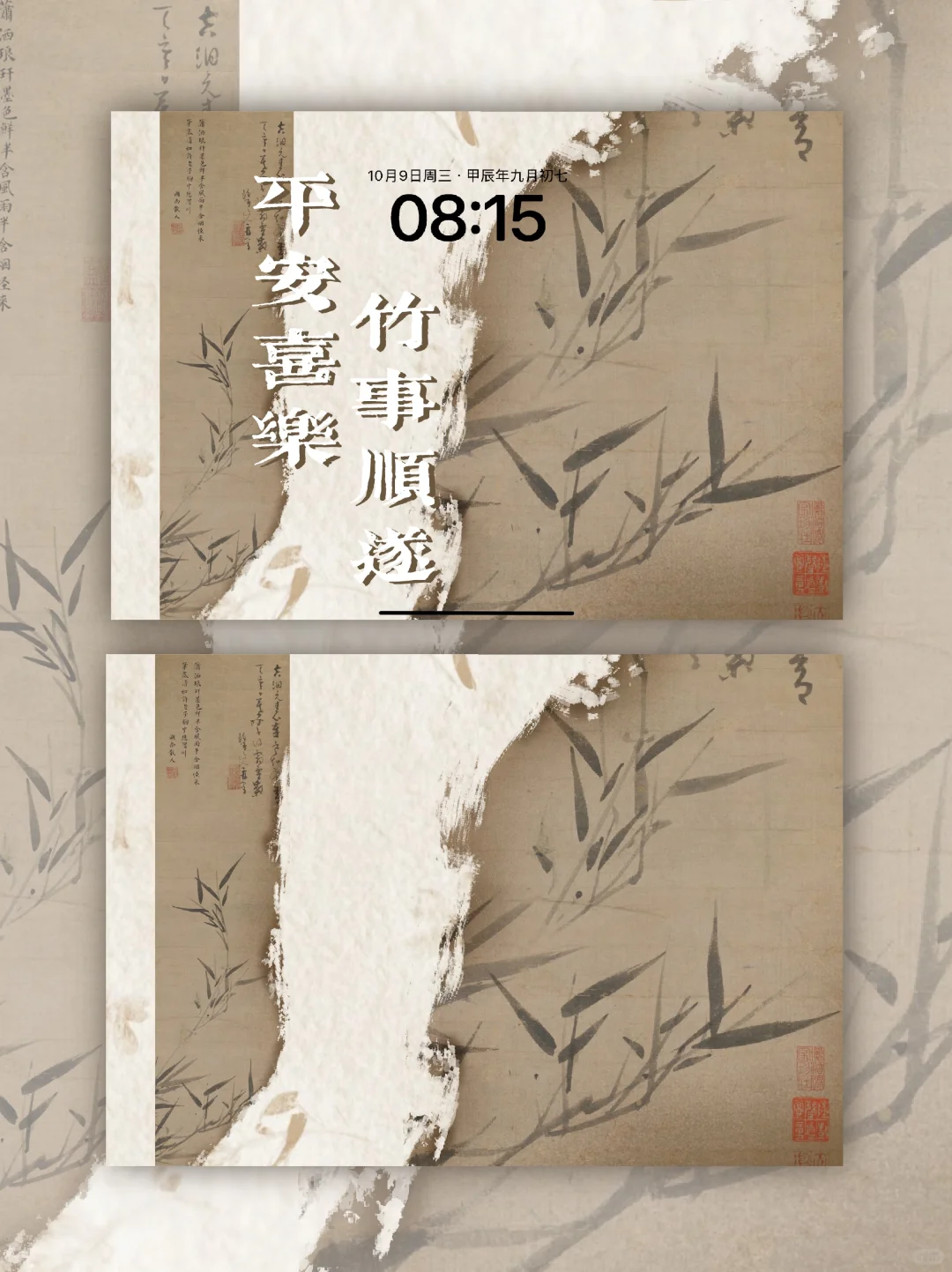 iPad 壁纸｜很旺自己的祝福壁纸