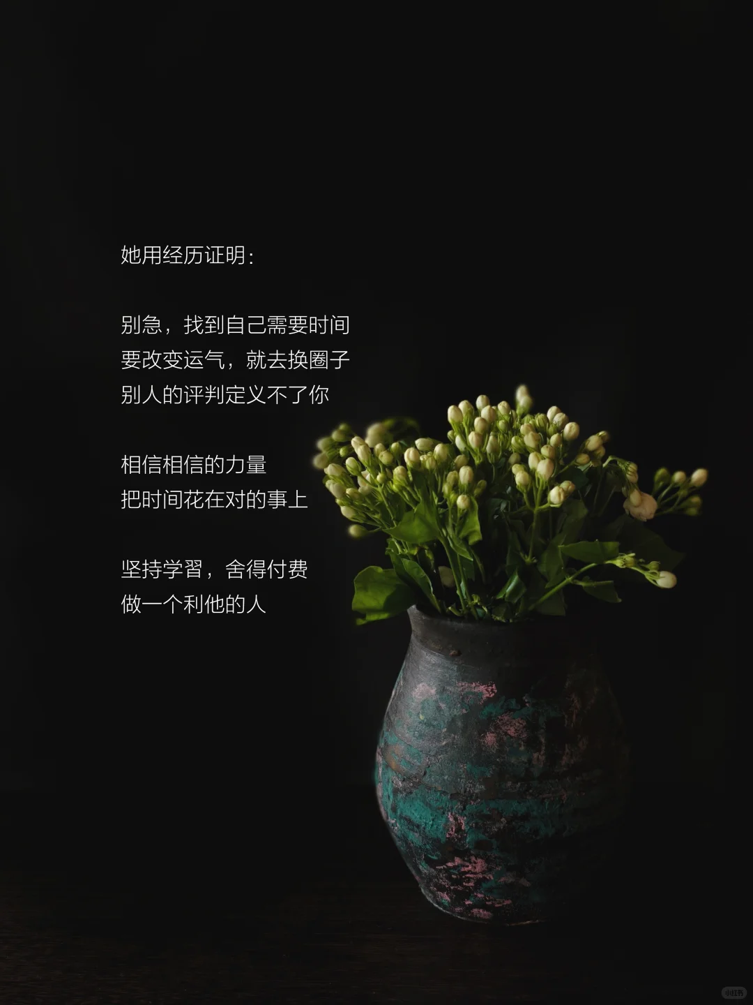 女生不被工资定义，奔赴热爱的你才最迷人。