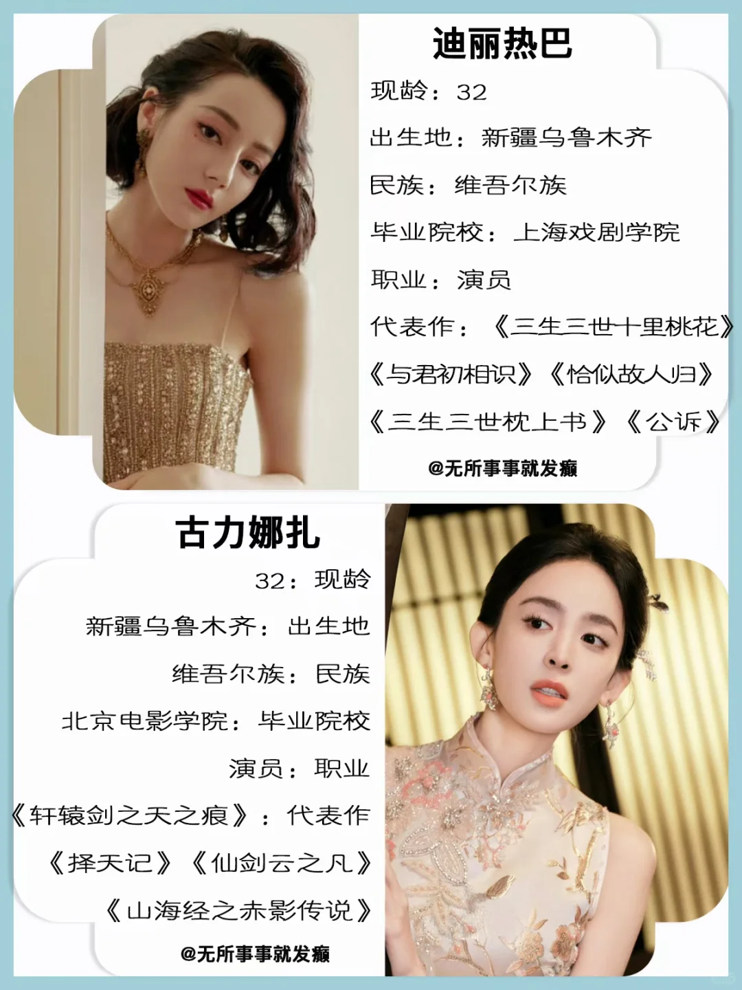 新疆维族4美,真的很饱眼福