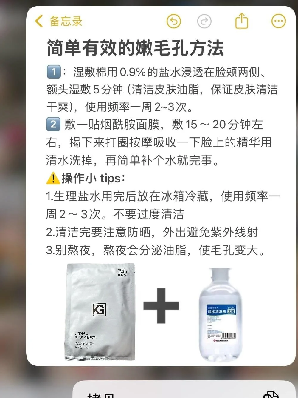 整理一些无意识养成白嫩肌肤的小tips