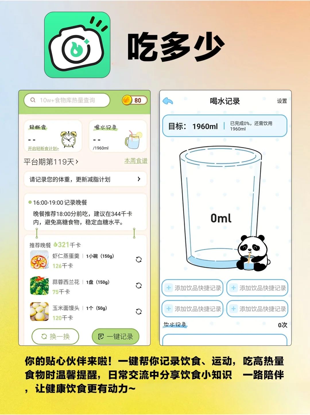 夏季想逆袭？这个变瘦变美 APP 必入