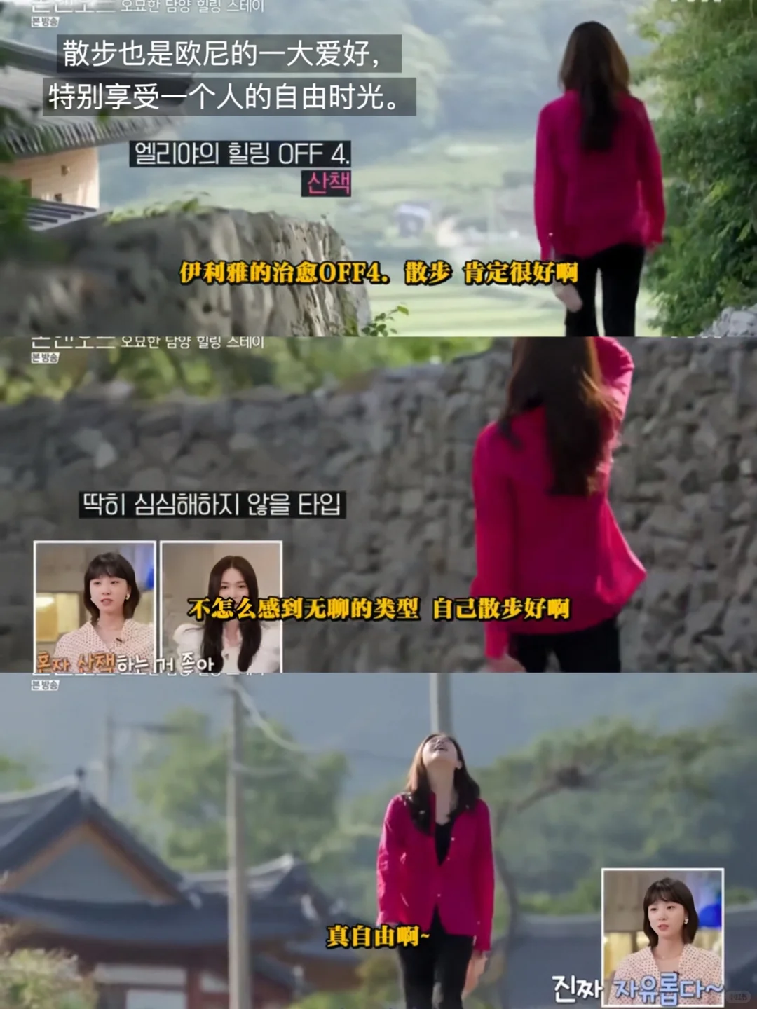 像韩女一样生活 （李伊利雅篇）