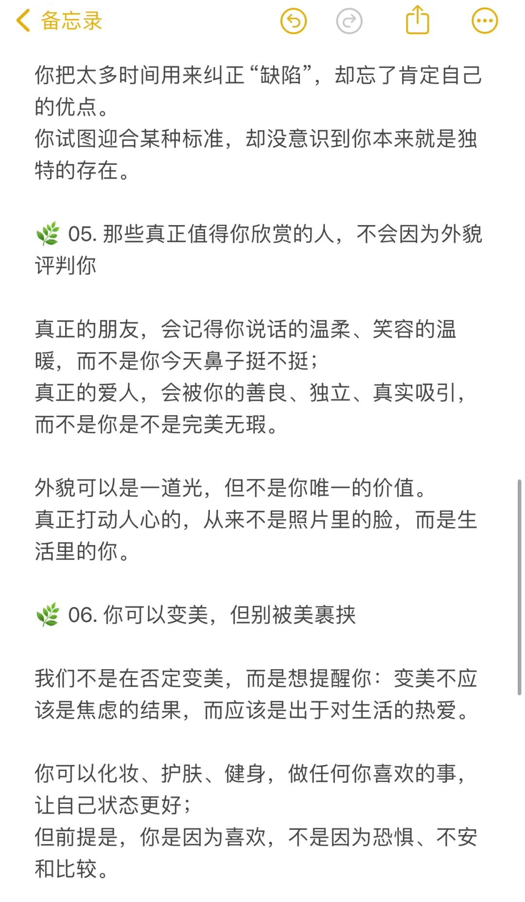 外貌焦虑，是这个时代最温柔的暴力