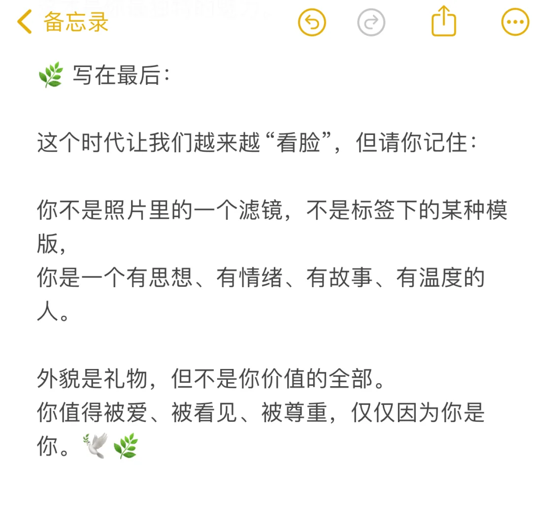 外貌焦虑，是这个时代最温柔的暴力