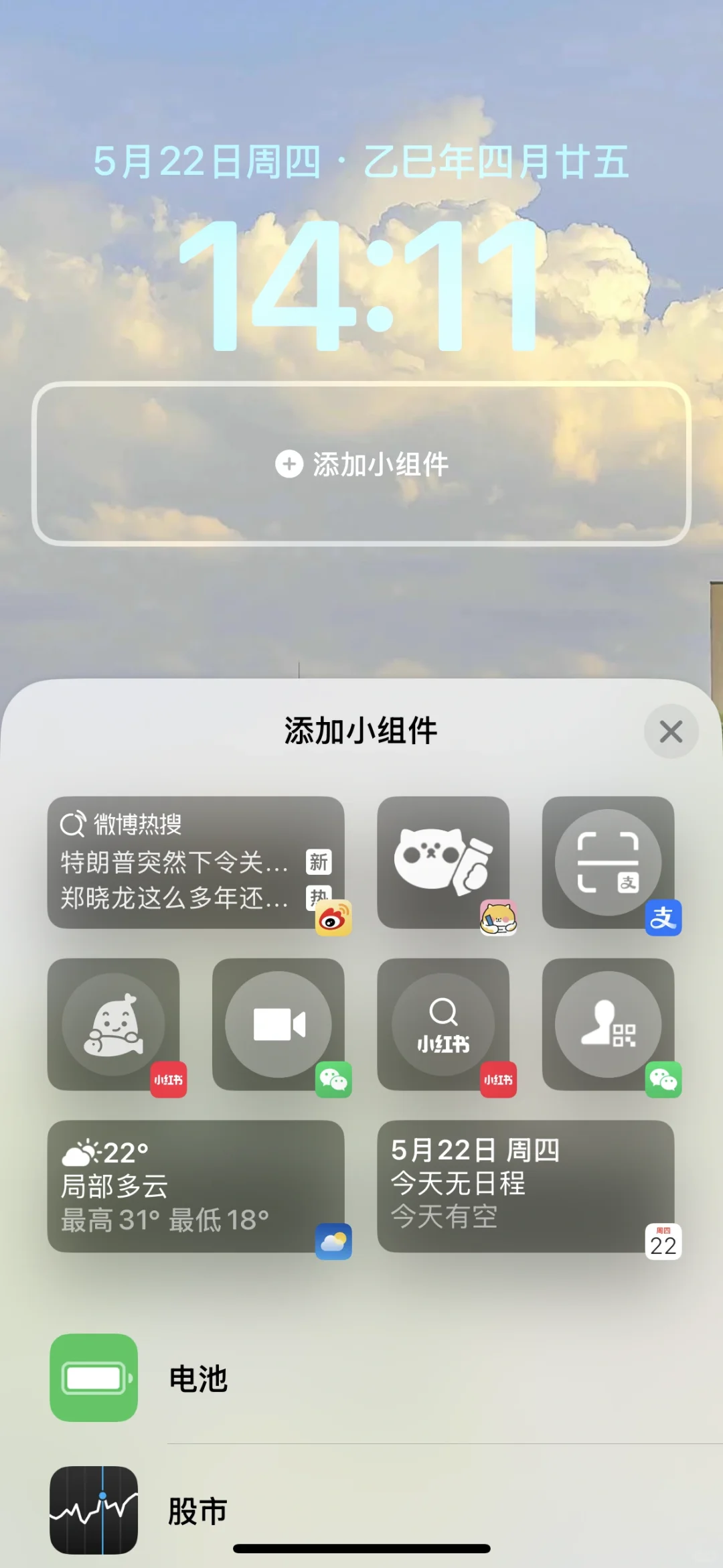 泰喜欢啦‼这样设置iPhone壁纸真的敲好看