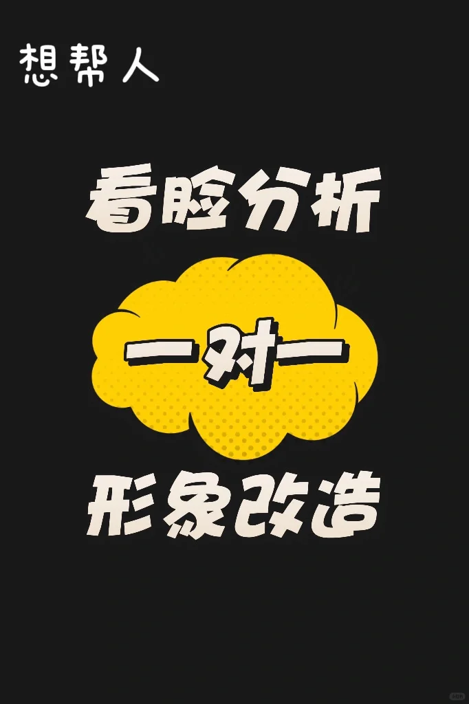 颜值形象打分，锐评第一瑕疵印象