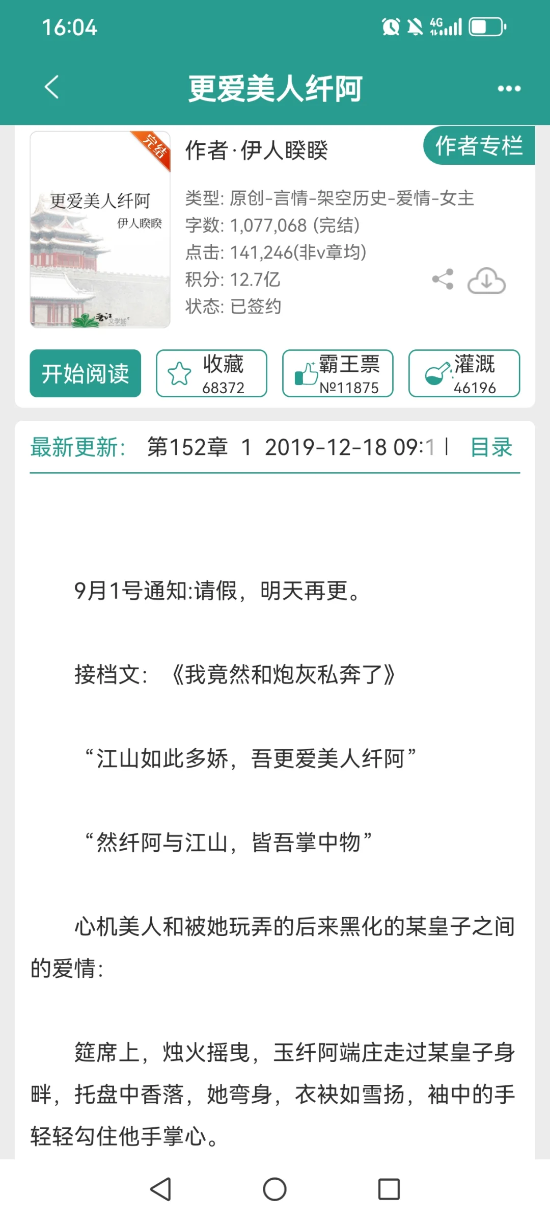 妖艳娇媚心机女主言情文|小说推荐