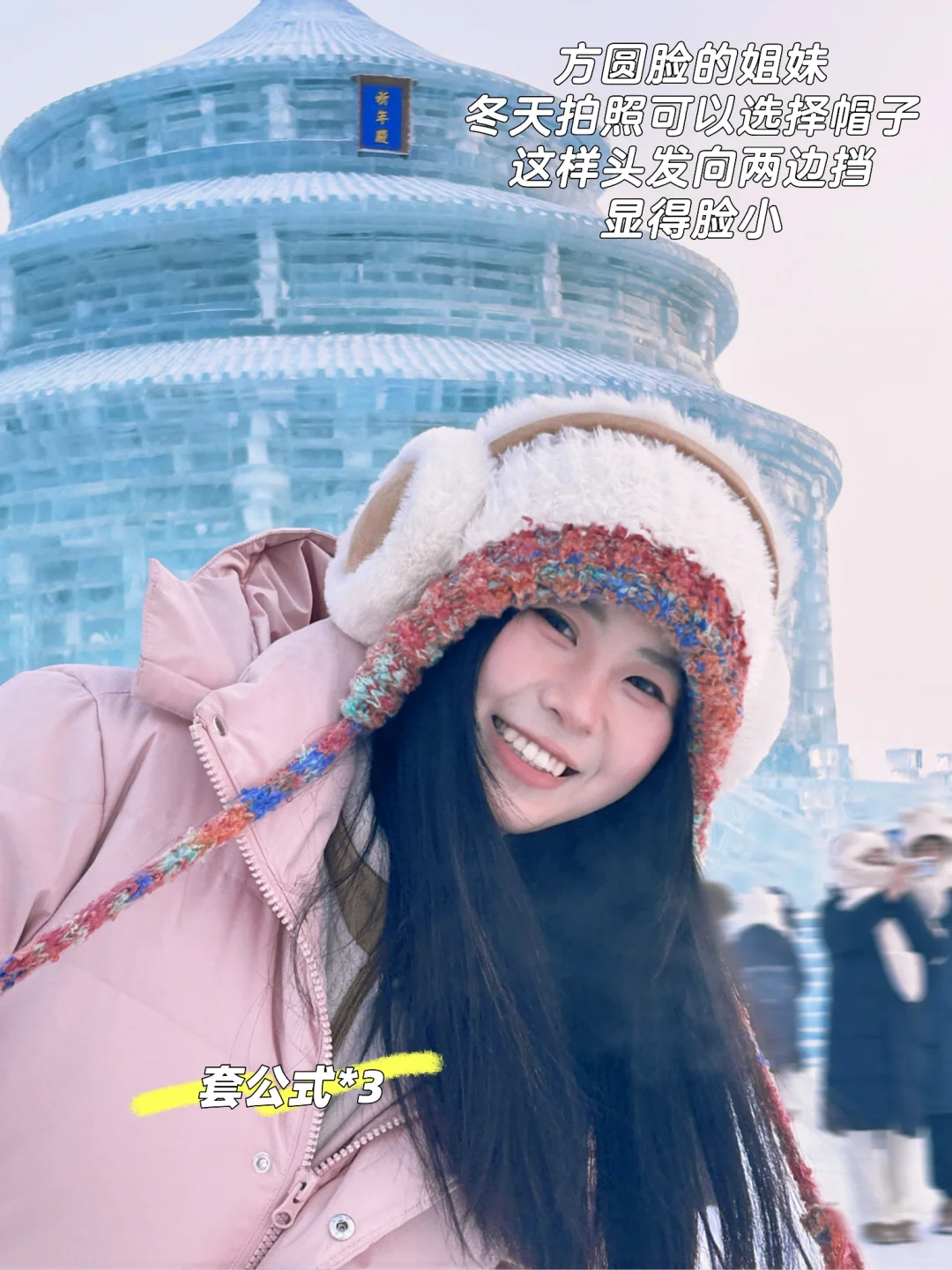 普通人+方圆脸他拍上镜技巧！