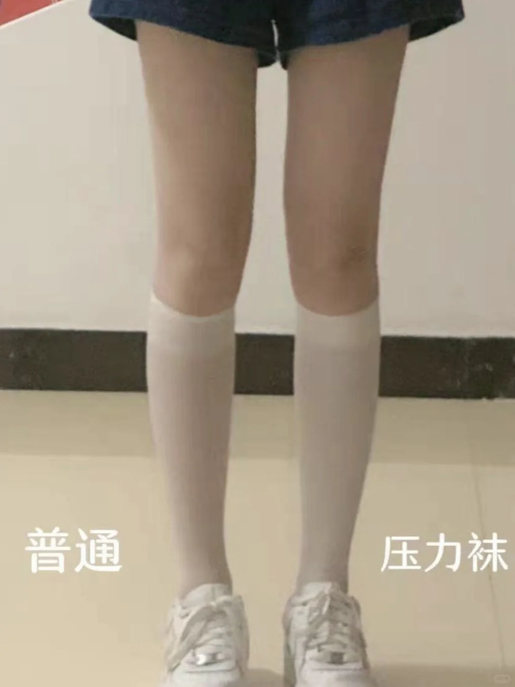 谁懂啊！压力袜真的太绝了！