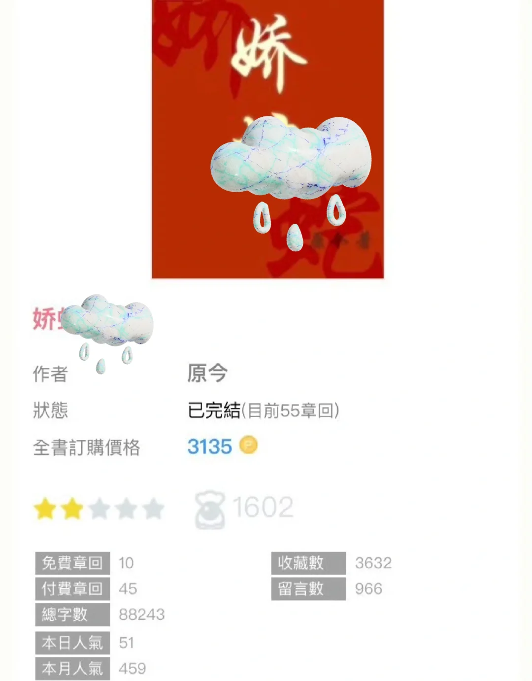 被这本女蛇报恩文拿捏了！《娇 》真的好绝
